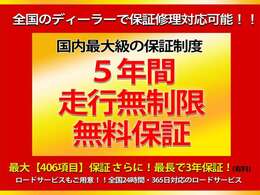 カーセンター北海道は全車5年無料保証！走行距離無制限！全国のディーラーで保証修理対応が可能です！詳しくはご成約前にスタッフまでお問合せ下さい！