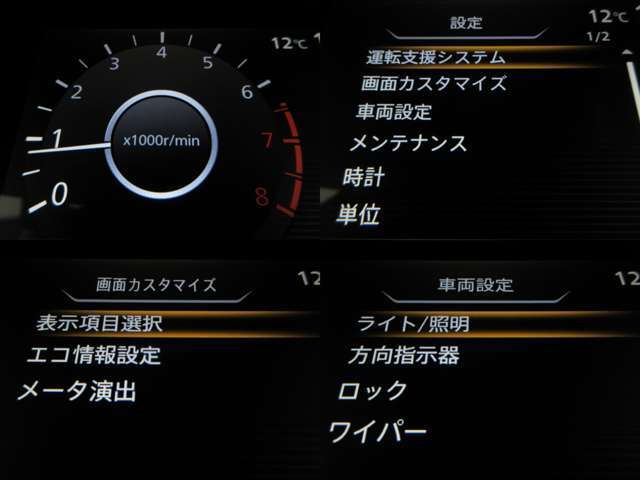 スピードメーター内にて、車両状態確認・各種設定が可能です♪