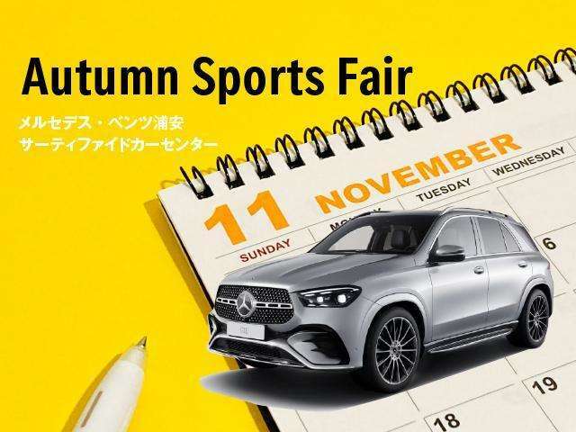 【Autumn Sports Fair】期間中、特選車を多数ご用意いたします！是非、この機会をお見逃しなく。詳しくは、セールススタッフまでお問合せ下さい。