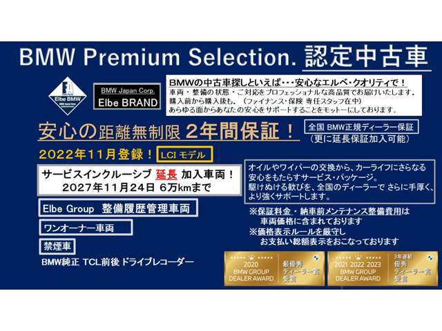 ご購入後、安心してお乗り頂けるエルベ独自のエルベクオリティ。車両の状態・整備の状態（今後のメンテナンス含む）・対応を高品質なクオリティーでご提供することをエルベ・ブランドとしてモットーにしております。