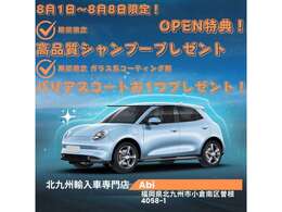 ご成約のお客様に高品質シャンプーとWAKOSのコーティング剤をプレゼント♪ピカピカのお車を想像しながらご納車を楽しみにお待ちください♪