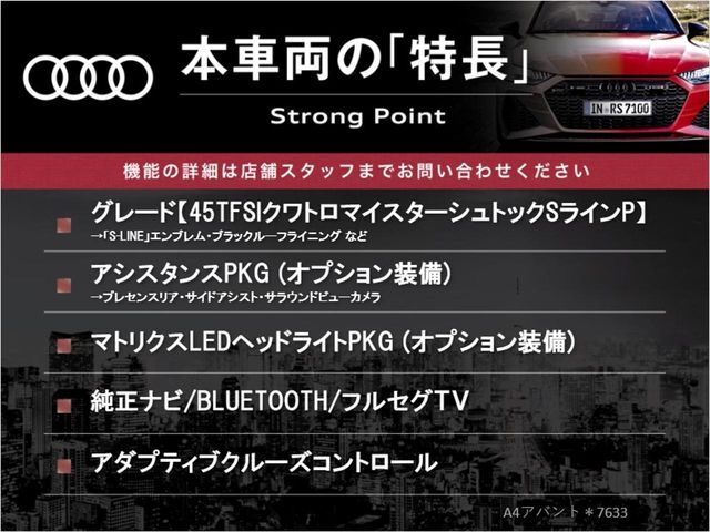 本車両の主な特徴をまとめました。上記の他にもお伝えしきれない魅力がございます。是非お気軽にお問い合わせ下さい。