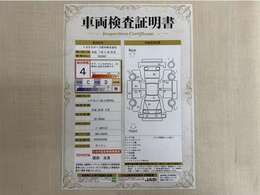 トヨタ自動車が認定した検査員が、厳正に検査した車両検査証明書を発行しています。キズの程度や場所を展開図で分かりやすく表示しているのでおクルマの状態がすぐ分かります。