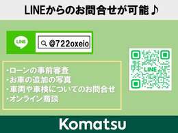 ★LINE公式アカウント★LINEにてお問い合わせも可能です！！お問い合わせ車種のここの写真が見たい！など写真や動画にてお伝えさせていただくことも可能です。ローンの事前審査や下取り車の査定なども可能です！！