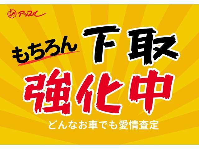 ☆アップルの創業は1989年☆古くからあるんですよ。お客さまの安心・信頼・満足と期待を超えるサービスを提供致します。