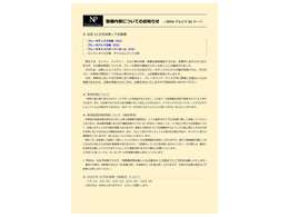 ご確認ください。弊社は、少人数の為予約制です。3日前までにご予約ください。