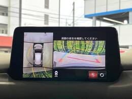 【360°ビューモニター】専用のカメラにより、上から見下ろしたような視点で360度クルマの周囲を確認することができます☆死角部分も確認しやすく、狭い場所での切り返しや駐車もスムーズに行えます。