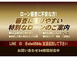 リヴォルジオーネの独自ローンはローン支払回数最長中古車60回までお選びいただけます。審査に不安な方、一度相談ください☆※現在支払の滞納・頻繁に遅れてる方は対象外です。