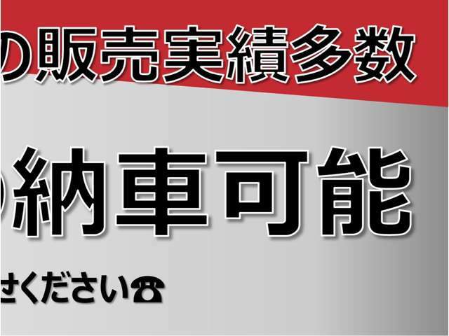 陸運局認証工場が中古車を販売している会社です。安心の体制を整えております。遠方のお客様には全国10，000社の提携工場がバックアップ致します。