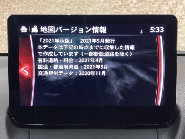 地図データーの更新ご希望のお客様は販売店スタッフにご相談ください。