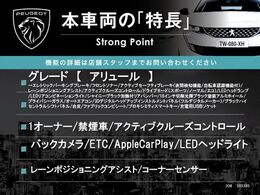 本車両の主な特徴をまとめました。上記の他にもお伝えしきれない魅力がございます。是非お気軽にお問い合わせ下さい。