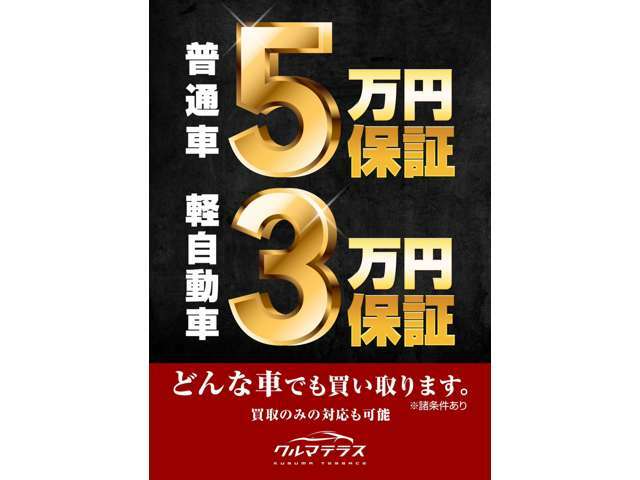 393項目保証・5年間・走行無制限保証】全国のディーラー、認定工場にて保証修理可能なプランをご用意しております！カーライフに合わせた保証をお選びください！