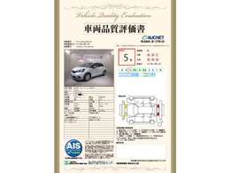 第3者機関によって車両状態証明書を発行しておりますので、状態の確認含めて安心、信頼、満足にお答えします。