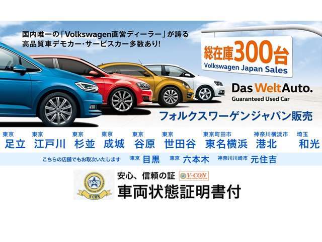 ★当社在庫300台以上からのお車選び　すべての在庫の商談は当店にお任せください。