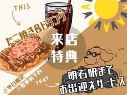 要事前予約！予約で来店特典が付いてきます♪※前日までにお電話またはLINEでご予約下さい。