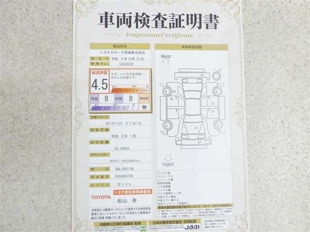 ”車両検査証明書”車両鑑定士が鑑定！現物がすぐに見れない際御覧下さい！