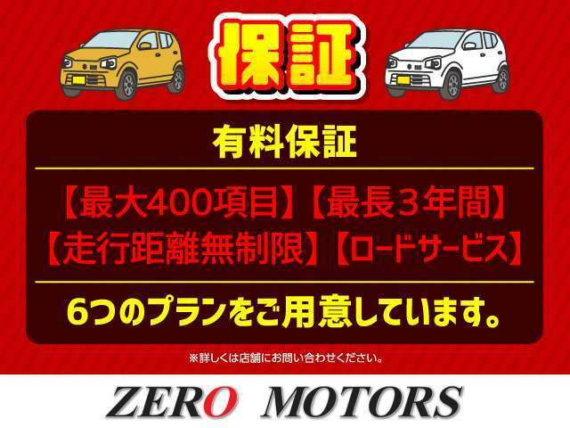 【整備・保証などもご用意あります】選べる中古車保証・整備・カスタム・メンテナスなどもご用意しています。シートカバー取付、ドアバイザー取付、8インチナビ・9インチなどのデカナビも可能♪