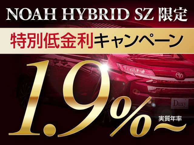 低金利ローン受付中！頭金なしボーナスなしOK！最長120回支払までご利用可能！残価設定ローンもございます。