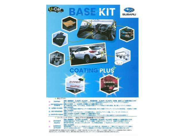 お客様からご要望の多い商品を、セット価格にてご提供します☆セット内容は→エバポレーター洗浄・クリーンエアフィルター・ナンバーロックナット・フロアマット・ホイールロックナット☆オススメですよ！