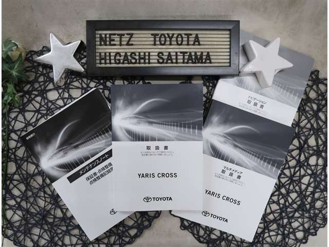 【付属品】お車の取扱説明書やナビ取扱説明書、整備記録簿が付いています。