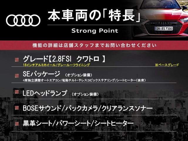 本車両の主な特徴をまとめました。上記の他にもお伝えしきれない魅力がございます。是非お気軽にお問い合わせ下さい。