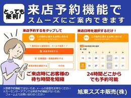 ご来店の際は、と～っても便利な【来店予約機能】をご利用ください。じっくりご検討いただけるようお車を準備し、お時間を確保してお待ちいたします(^^)