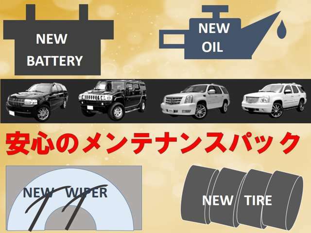 Aプラン画像：安全に安心して車を乗っていただきたい方にお勧めのプランになります♪