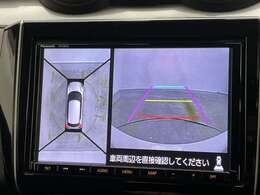 【全方位モニター】まるでクルマを真上から見下ろしたかのような視点で駐車をサポートします！クルマの斜め後ろや真横など、前後左右の4つのカメラの映像が合成されて、モニターに映し出されます。