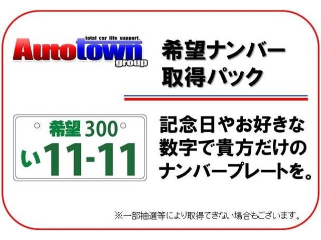 Aプラン画像：希望ナンバーでの登録を行って納車するパックです。※人気の高い数字などナンバー取得に時間がかかるものについては、お時間を頂いたり、ご希望に添えない場合もございます。予めご了承ください。