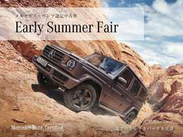 【Early Summer Fair】期間中、特選車を多数ご用意いたします！是非、この機会をお見逃しなく。詳しくは、セールススタッフまでお問合せ下さい。