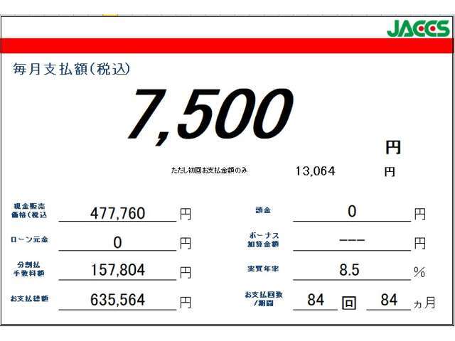 【オートローン取扱有】頭金0円でもOKです☆一気にお支払いするのって勇気が入りますよね。そんな時はローンをご活用ください☆事前審査も可能ですので、お気軽にお申し付けくださいね☆