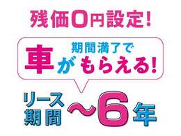 ★お支払いは均等払いや頭金、ボーナス払いの併用もまた可能。、リース以外でのお支払い方法もございます。現金・クレジット、ご希望・ご要望に沿ってお客様に合ったお支払いプランをご提案させていただきます★