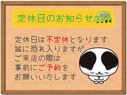 少人数で運営の為、不定休とさせて頂いております。ご来店前にお電話・メール問い合わせお願い致します。
