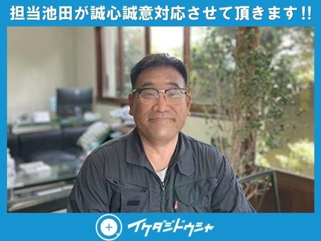 ★株式会社池田自動車★　店舗住所：〒453-0862　愛知県名古屋市中村区岩塚町3丁目18番地　最寄り駅 地下鉄岩塚駅　徒歩約5分　TE052-411-2260　090-9922-2443