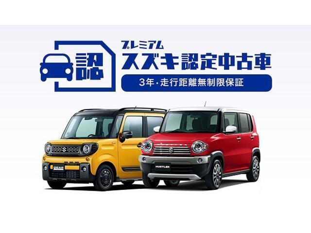 「スズキプレミアム認定中古車」は、「スズキ独自の基準をクリアした内外装仕上げ」、「車両状態が一目でわかる車両状態証明書」、「安心の3年保証」の3つの安心をお客様にお届けする、特別な中古車です。