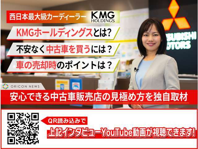 KMGグループのご紹介動画です。是非、確認ください！！