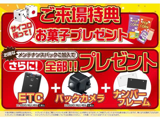 目玉車がたくさん！！当社メンテナンスパック加入で豪華オプション補助！！