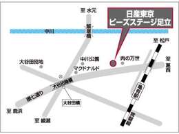 電車でお越しの方はJR常磐線各駅停車「亀有駅」下車！改札口を出たら左へ進み右へ！高架線沿いを松戸方面へ150m！環七通りに出たら左方向に350m進むと右側に日産の看板が見えてきます！徒歩で約7分です♪♪