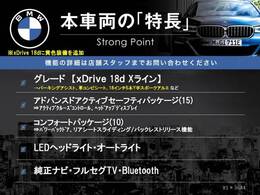 本車両の主な特徴をまとめました。上記の他にもお伝えしきれない魅力がございます。是非お気軽にお問い合わせ下さい。