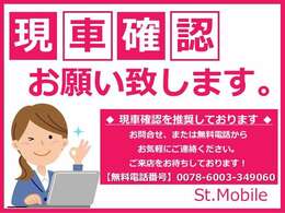皆様のご来店をお待ちしております♪　☆St.Mobile☆兵庫県姫路市飾磨区構4-47