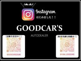 ☆公式インスタグラムも稼働中です！販売実績やお得な情報も発信しております！ぜひフォローをお願いします！