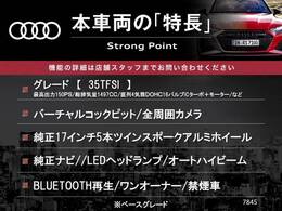 本車両の主な特徴をまとめました。上記の他にもお伝えしきれない魅力がございます。是非お気軽にお問い合わせ下さい。