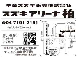 東葛地区で多くの中古車を展示している正規ディーラーのお店です！色々なお客様のニーズに応えられるよう幅広いグレードや色を取り揃えております。在庫にない色や機種も一緒に探させていただきます。