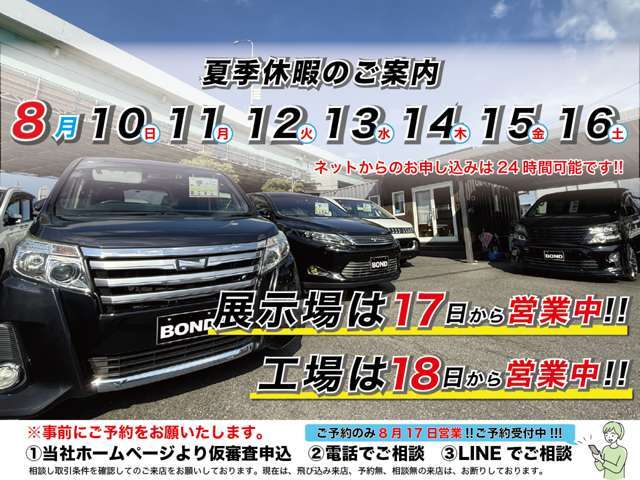 勤続年数が短い！過去にクレジットにトラブル有る！　他店で審査がダメだった！クレジットに不安がある方相談してください。当店は審査に自信があります。人柄重視で審査いたします。保証人無し　頭金無し（要審査）