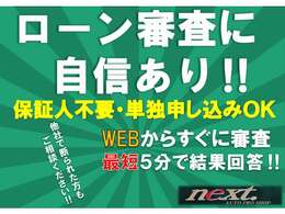 ローン自信あり！！自社ローンしか・・・諦める前にご相談ください！！