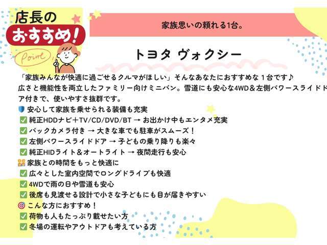店長おすすめの1台です！