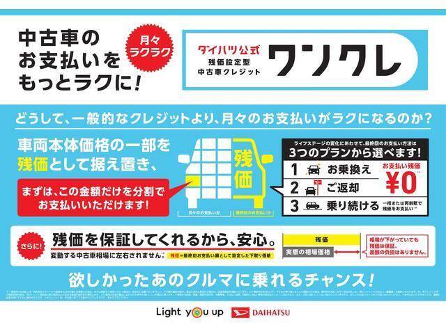 車両本体価格の一部を最終回分のお支払額として据え置くことで、残価を除く月々のお支払い負担が軽くなります。また、月々のお支払いが定額なので安心！