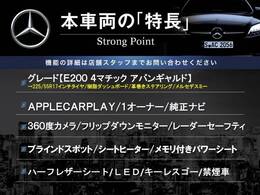 本車両の主な特徴をまとめました。上記の他にもお伝えしきれない魅力がございます。是非お気軽にお問い合わせ下さい。