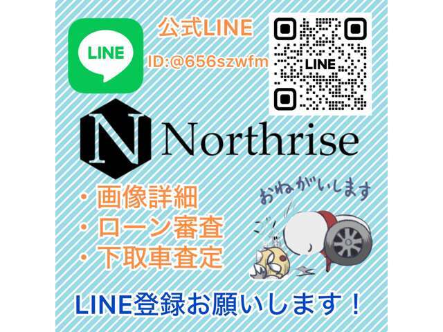 LINEからのお問い合わせも可能です！ローン仮審査　下取車両の査定　こちらからどうぞ！　YouTubeで車両動画見れます↓　https://youtu.be/p2x3W7Oy1UU