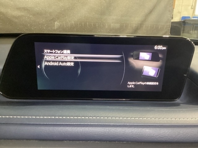 Apple Carplay・Android Auto対応！マツダ コネクト（コマンダーコントロール）でスマートフォンを操作して、通話、音楽を聴いたり、マップで目的地を調べることができます。